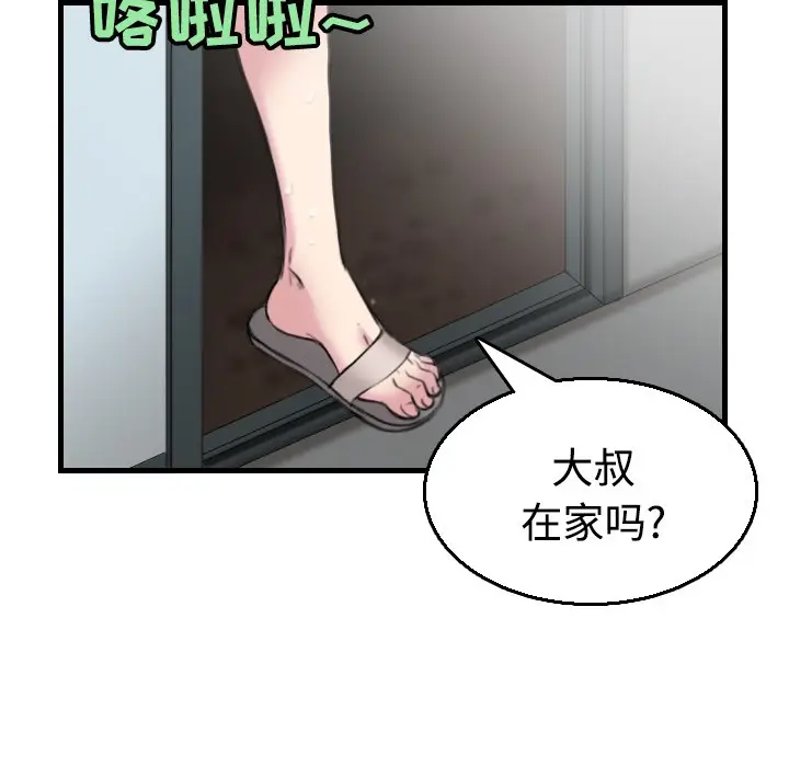 漫画《炼狱鬼岛》第18话第115张图