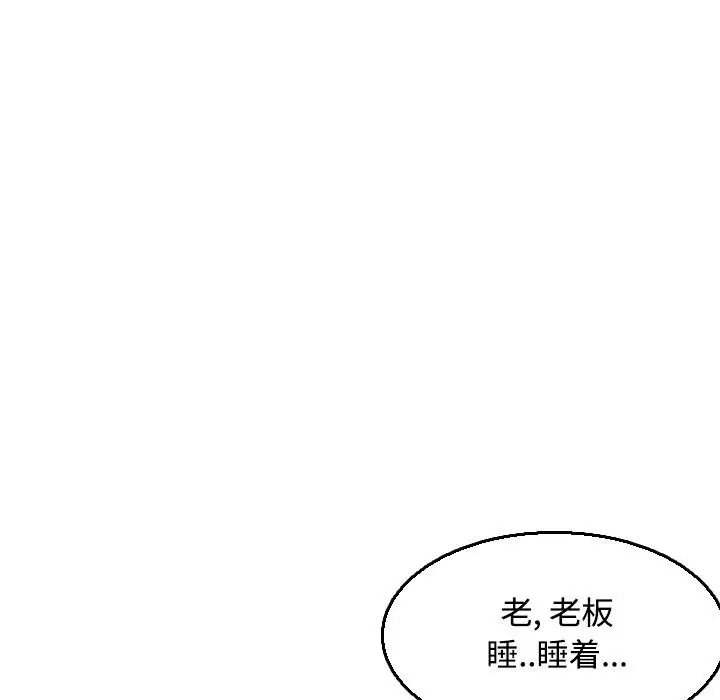 漫画《炼狱鬼岛》第18话第116张图