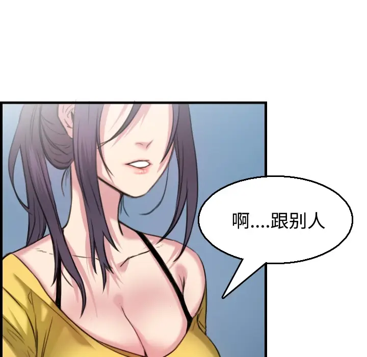 漫画《炼狱鬼岛》第18话第118张图