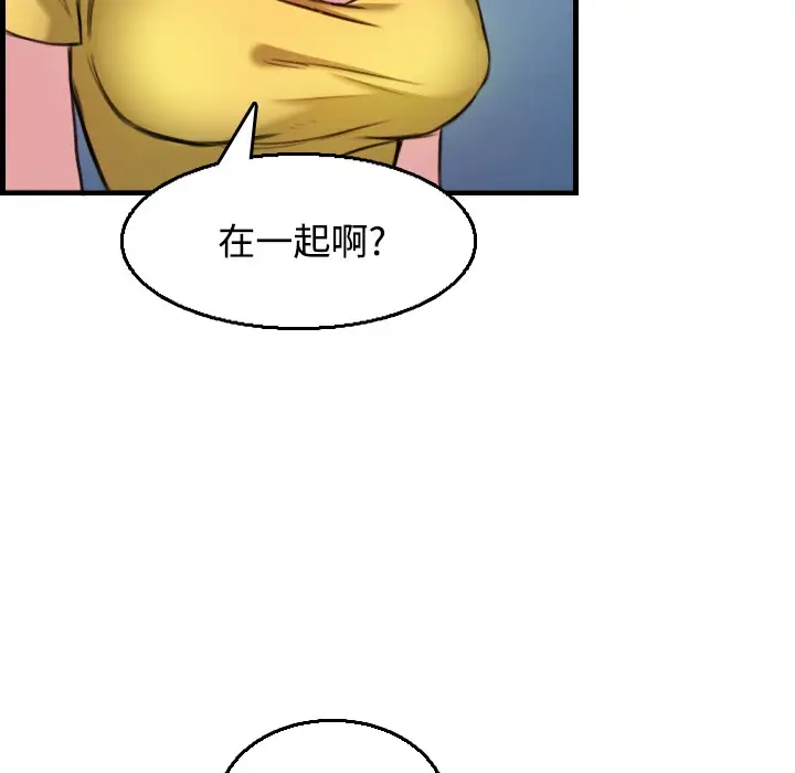 漫画《炼狱鬼岛》第18话第119张图