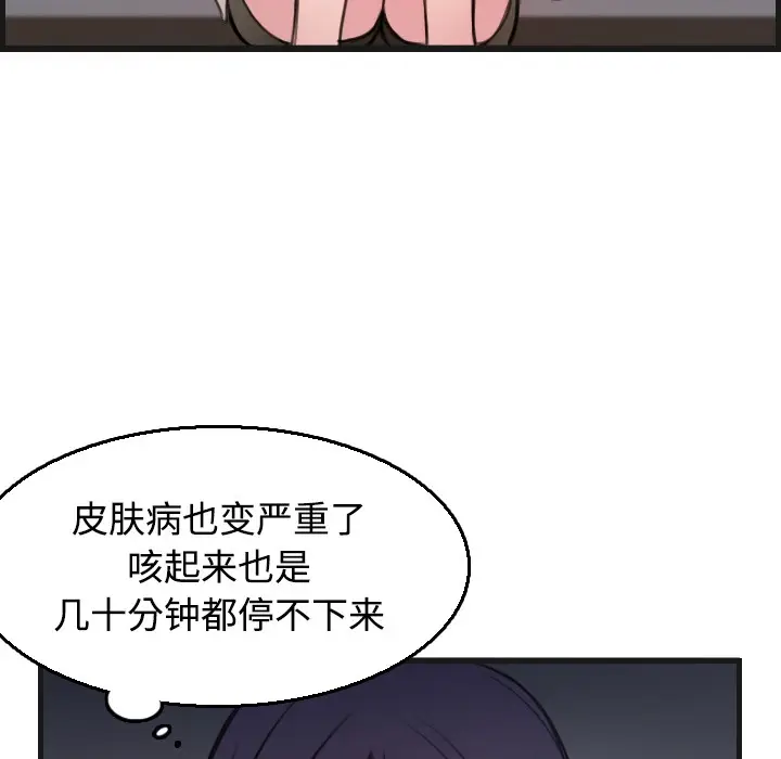 漫画《炼狱鬼岛》第18话第15张图