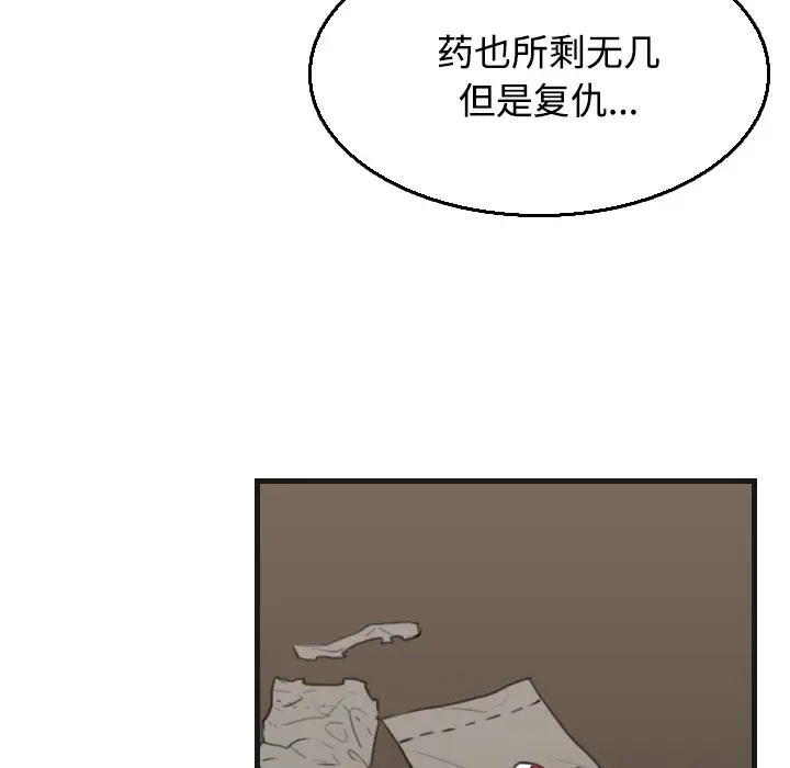 漫画《炼狱鬼岛》第18话第17张图