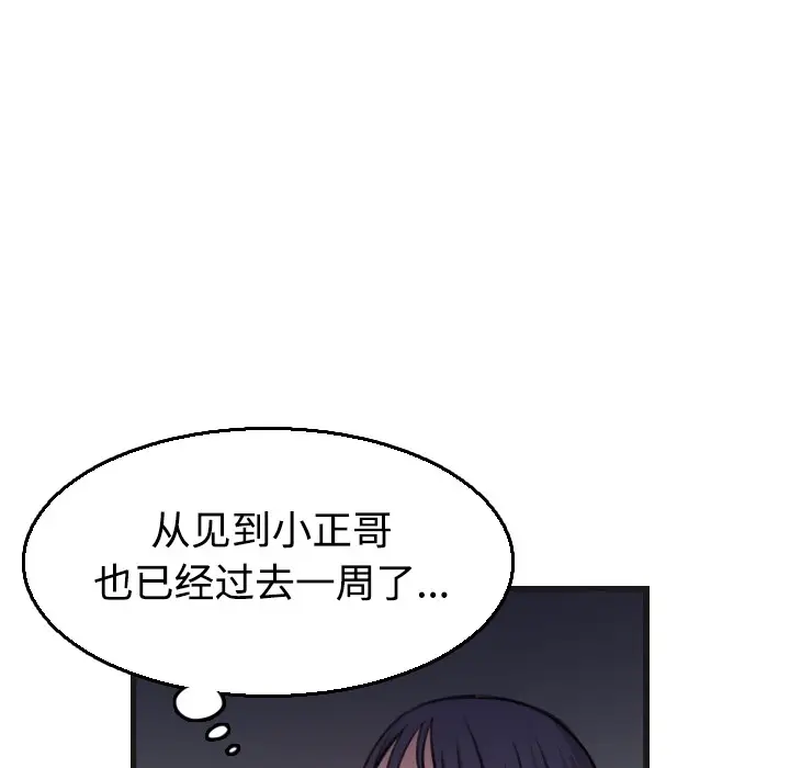 漫画《炼狱鬼岛》第18话第19张图