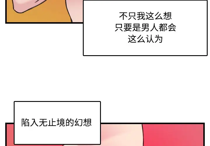 漫画《炼狱鬼岛》第18话第2张图