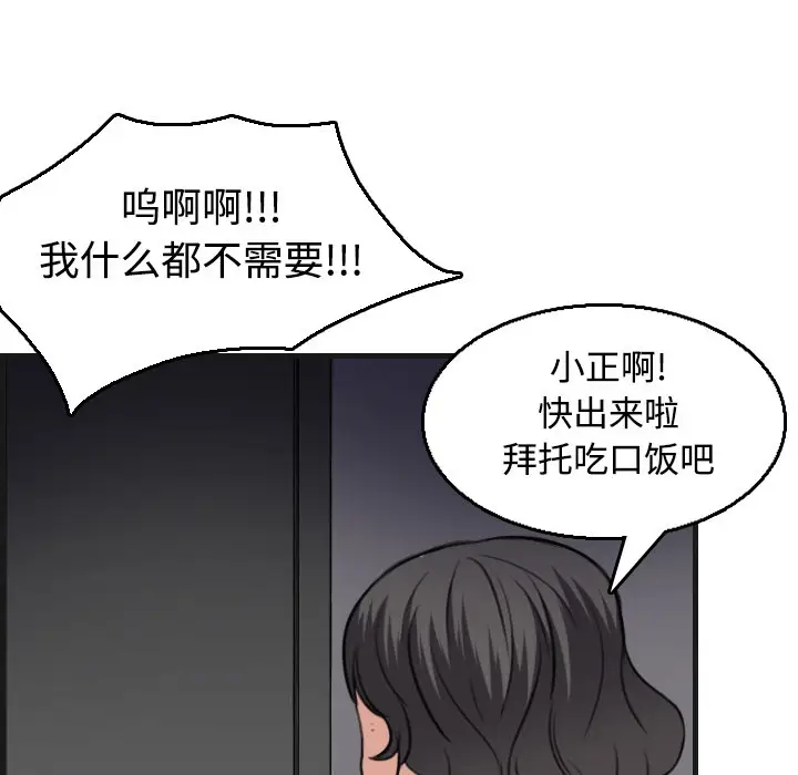 漫画《炼狱鬼岛》第18话第21张图