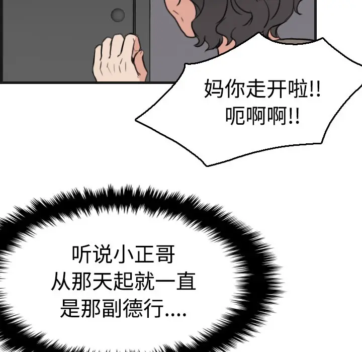 漫画《炼狱鬼岛》第18话第22张图