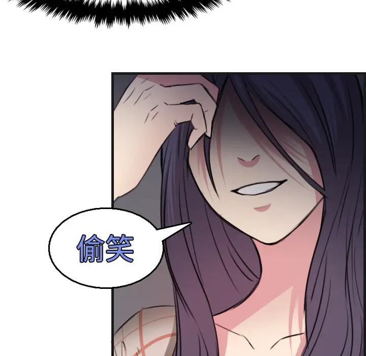 漫画《炼狱鬼岛》第18话第23张图