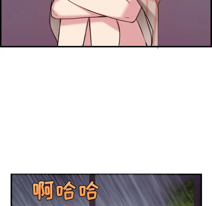 漫画《炼狱鬼岛》第18话第26张图