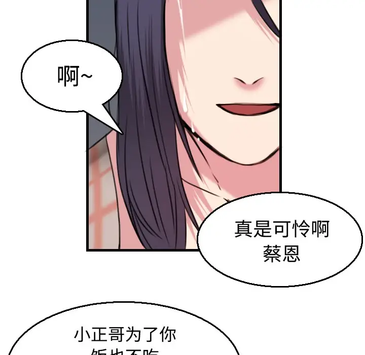 漫画《炼狱鬼岛》第18话第28张图