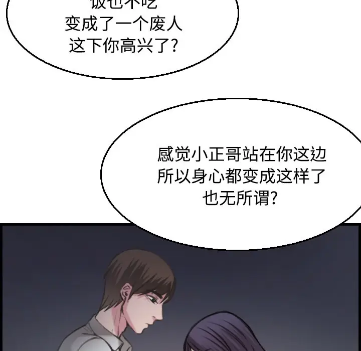 漫画《炼狱鬼岛》第18话第29张图