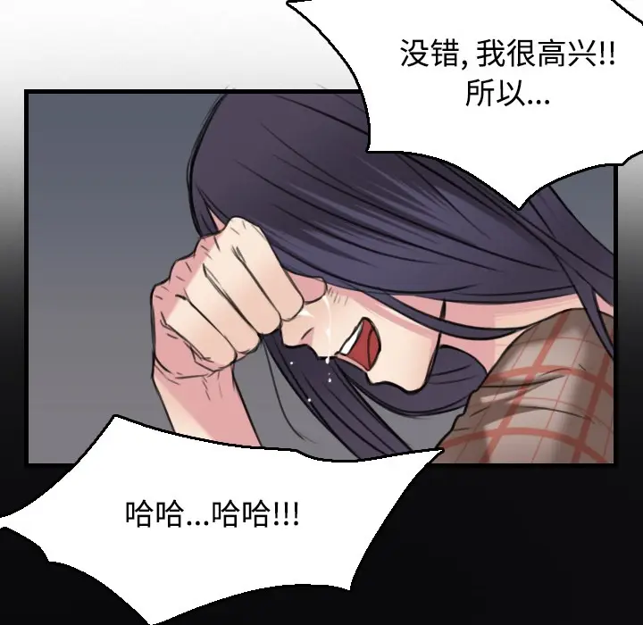 漫画《炼狱鬼岛》第18话第31张图
