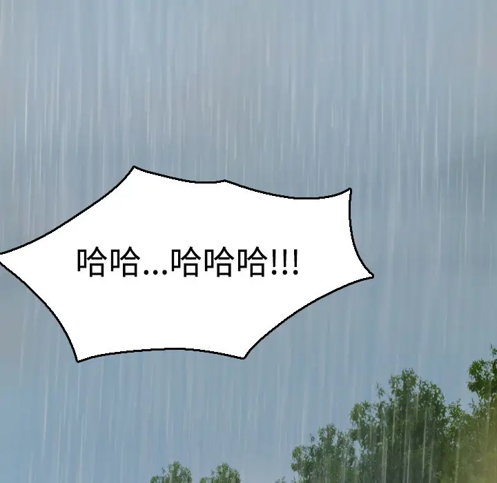 漫画《炼狱鬼岛》第18话第33张图