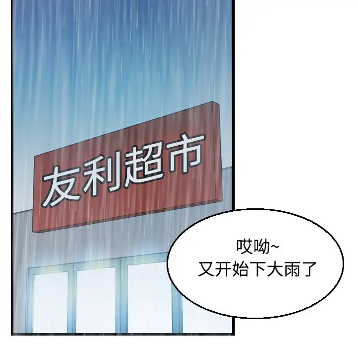 漫画《炼狱鬼岛》第18话第35张图