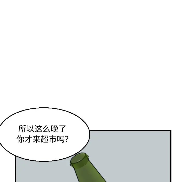 漫画《炼狱鬼岛》第18话第36张图