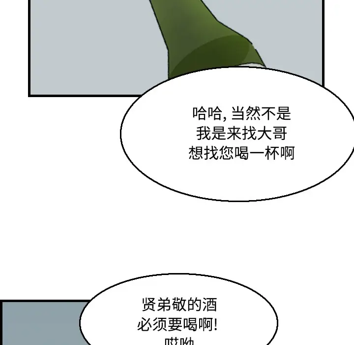 漫画《炼狱鬼岛》第18话第37张图