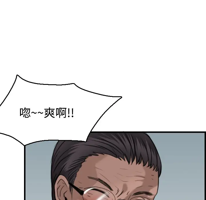 漫画《炼狱鬼岛》第18话第39张图