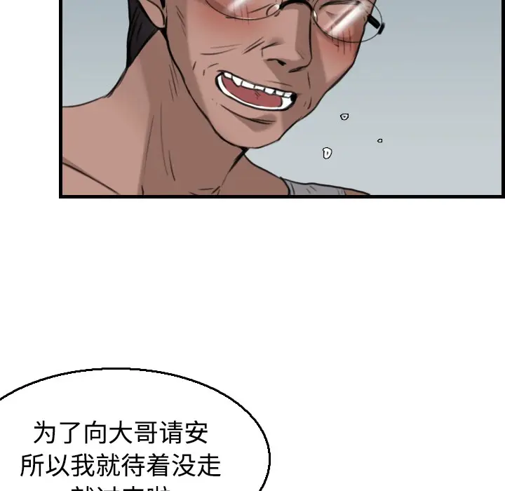漫画《炼狱鬼岛》第18话第40张图