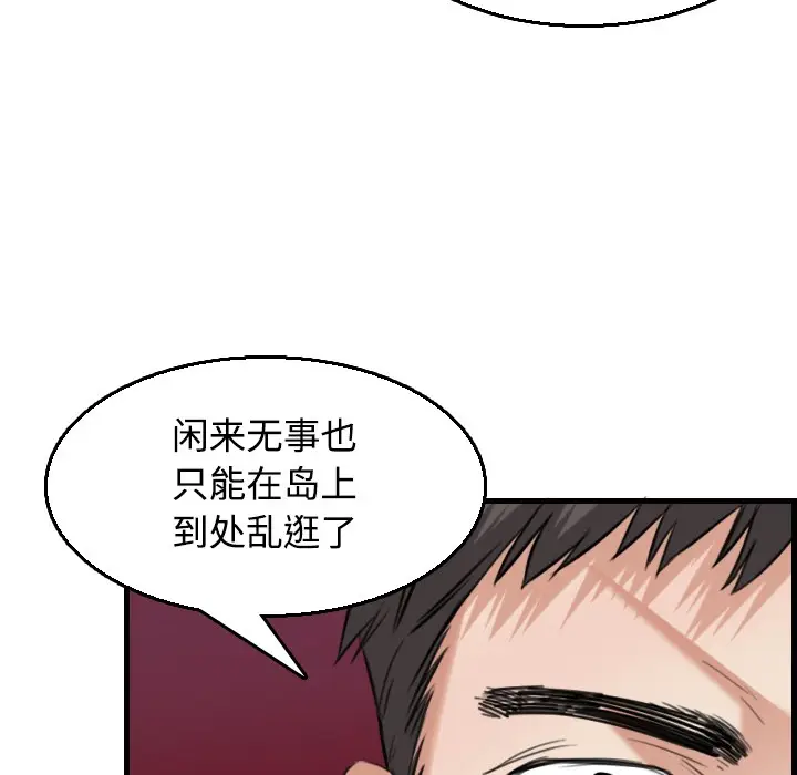 漫画《炼狱鬼岛》第18话第42张图