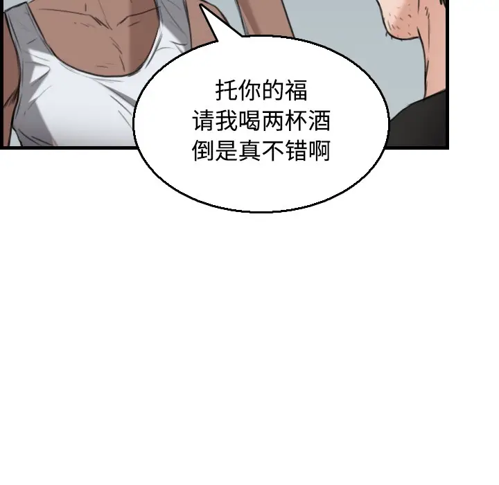 漫画《炼狱鬼岛》第18话第45张图