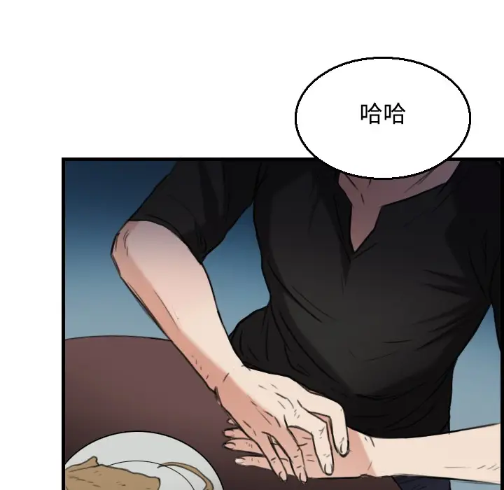 漫画《炼狱鬼岛》第18话第46张图