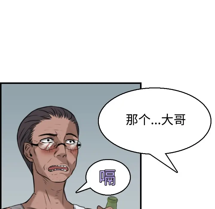 漫画《炼狱鬼岛》第18话第48张图