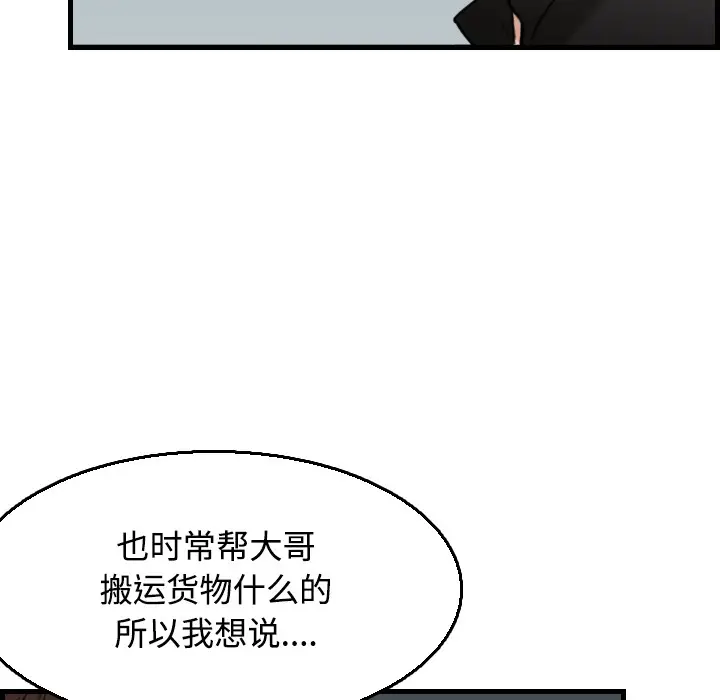 漫画《炼狱鬼岛》第18话第51张图