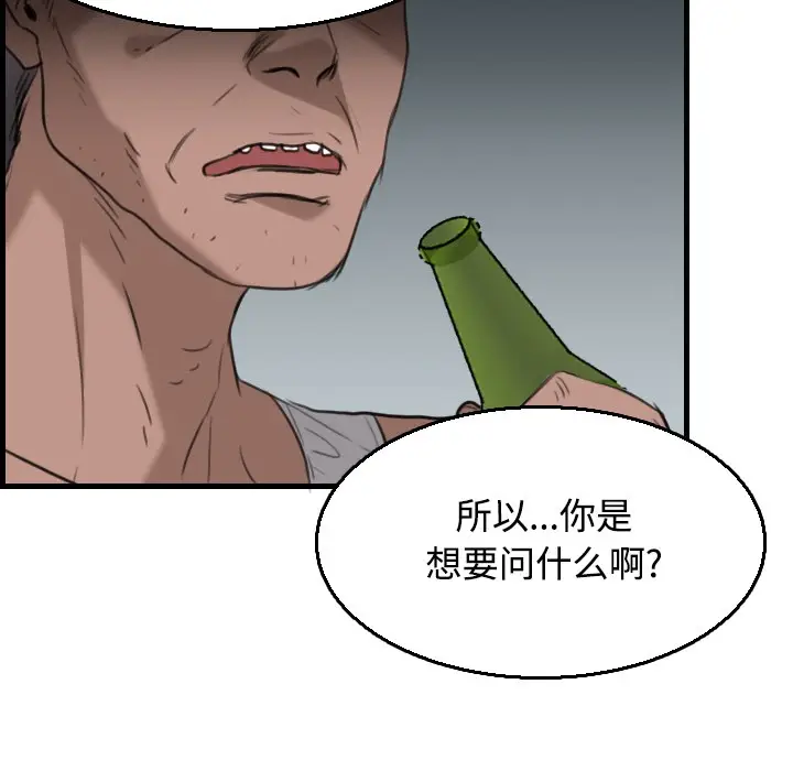 漫画《炼狱鬼岛》第18话第52张图