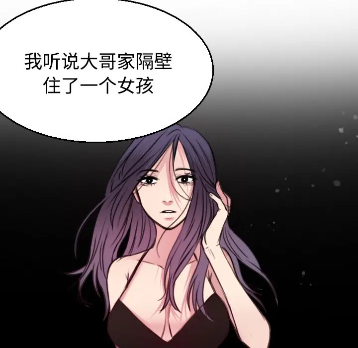 漫画《炼狱鬼岛》第18话第54张图