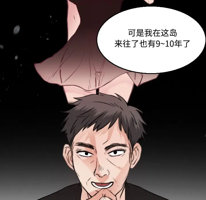 漫画《炼狱鬼岛》第18话第55张图