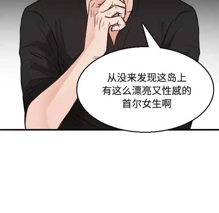 漫画《炼狱鬼岛》第18话第56张图