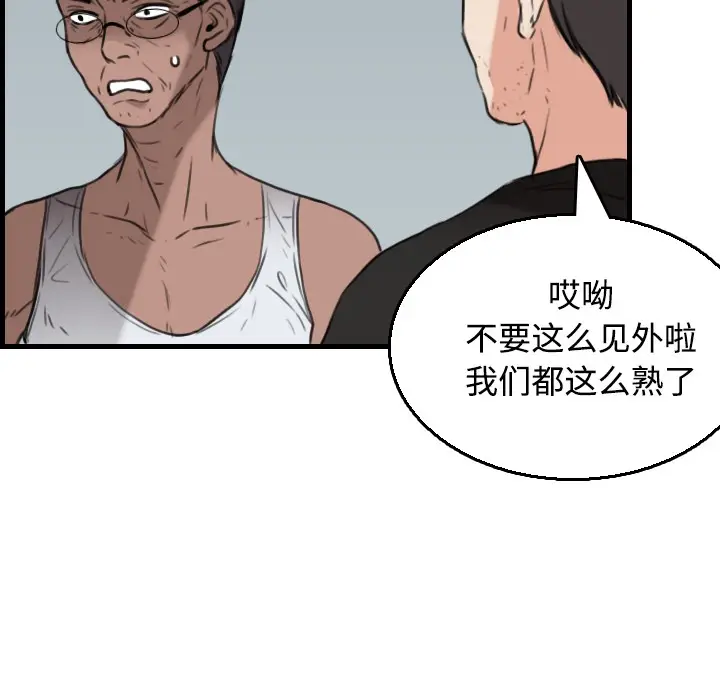 漫画《炼狱鬼岛》第18话第58张图