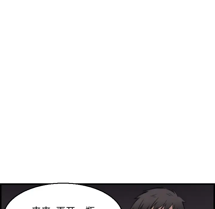 漫画《炼狱鬼岛》第18话第59张图