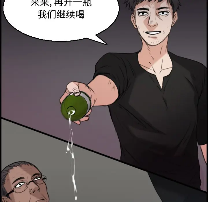 漫画《炼狱鬼岛》第18话第60张图
