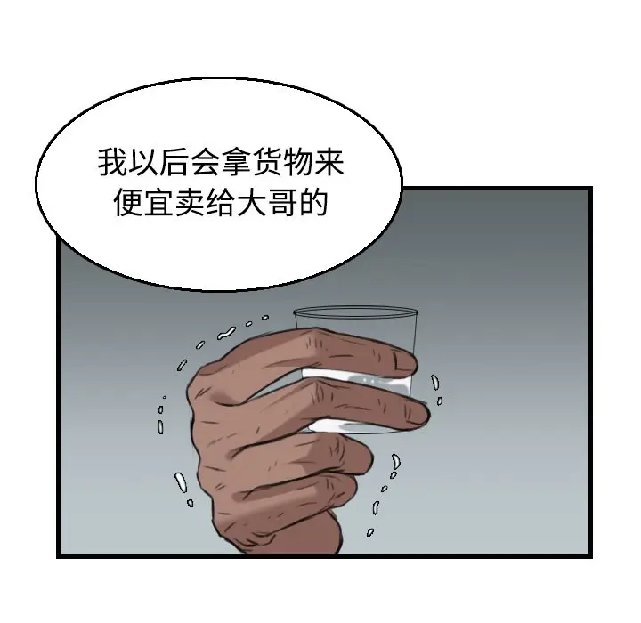 漫画《炼狱鬼岛》第18话第62张图