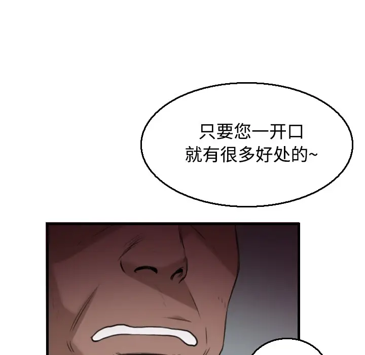 漫画《炼狱鬼岛》第18话第63张图