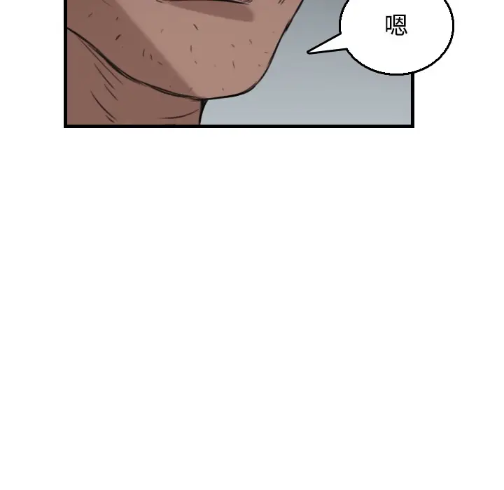漫画《炼狱鬼岛》第18话第64张图