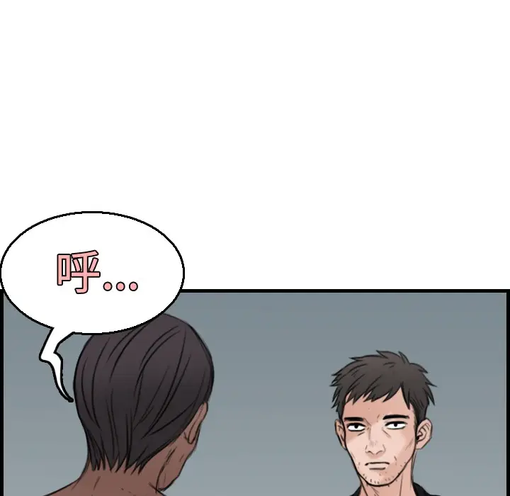 漫画《炼狱鬼岛》第18话第65张图