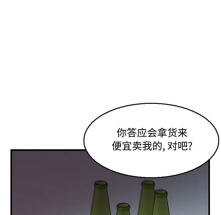 漫画《炼狱鬼岛》第18话第68张图