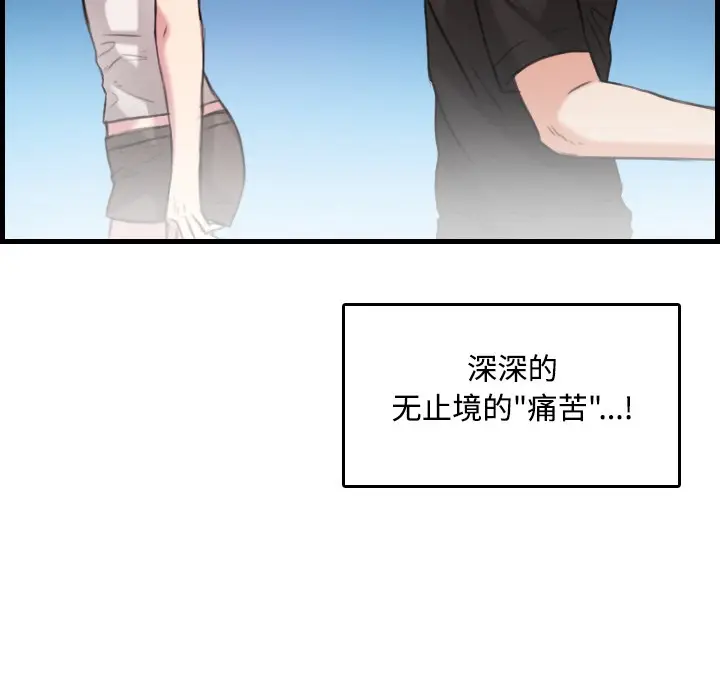 漫画《炼狱鬼岛》第18话第7张图