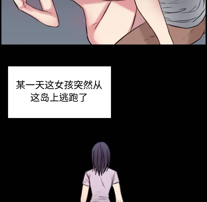 漫画《炼狱鬼岛》第18话第73张图