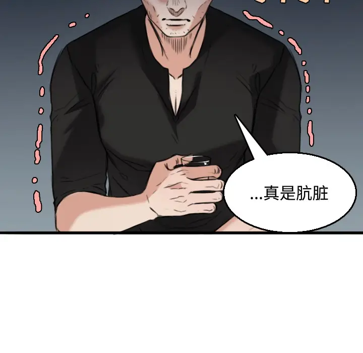 漫画《炼狱鬼岛》第18话第78张图
