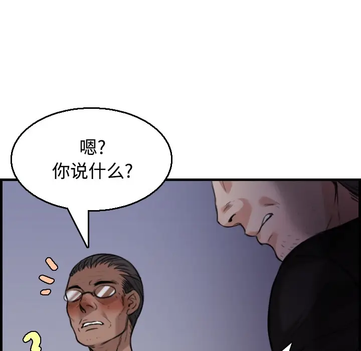 漫画《炼狱鬼岛》第18话第79张图