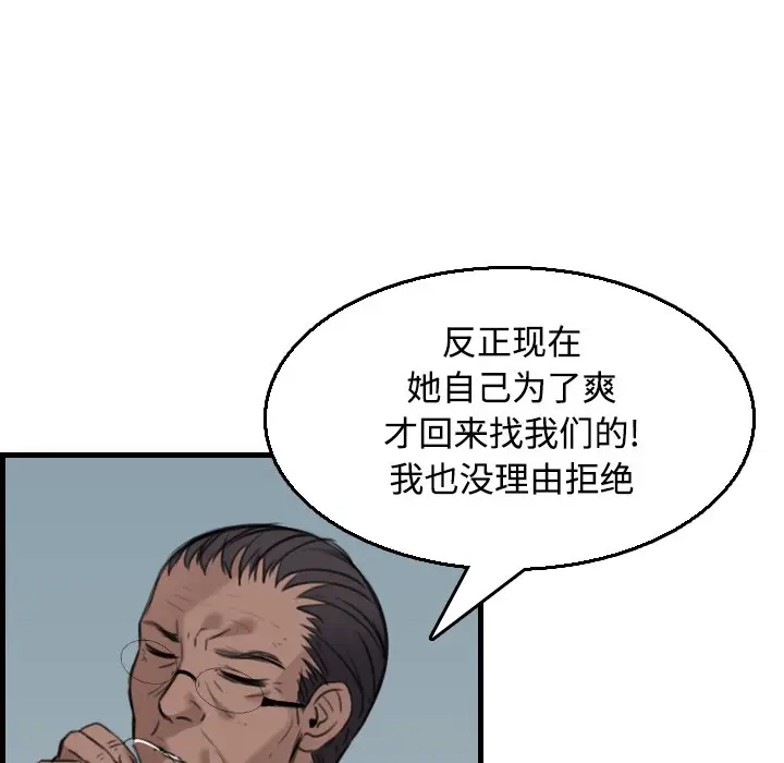 漫画《炼狱鬼岛》第18话第82张图