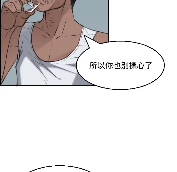 漫画《炼狱鬼岛》第18话第83张图