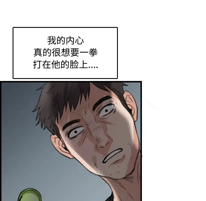 漫画《炼狱鬼岛》第18话第85张图