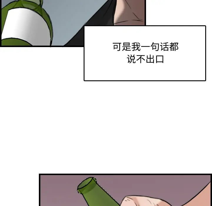 漫画《炼狱鬼岛》第18话第86张图