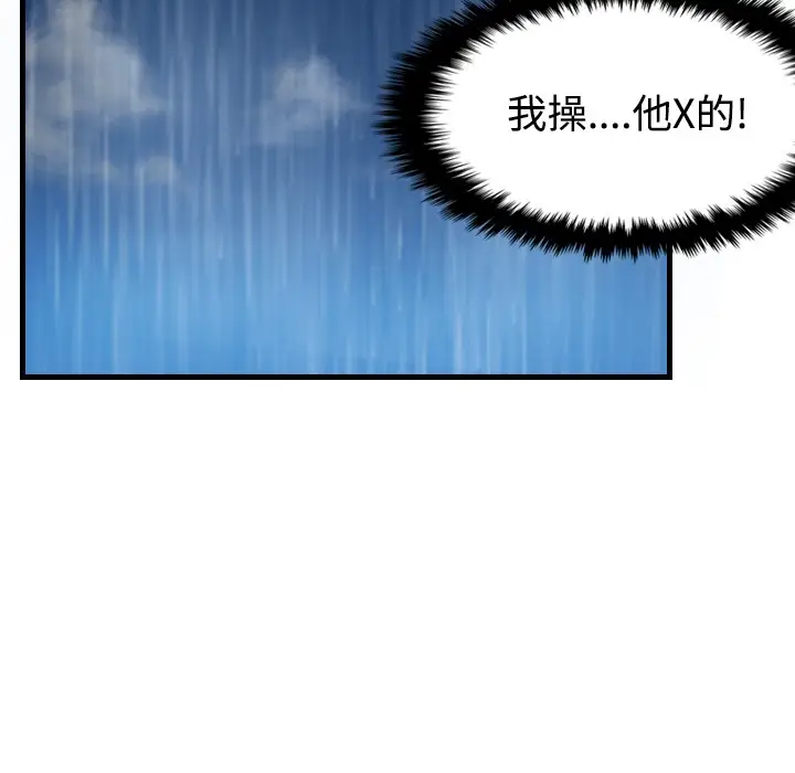 漫画《炼狱鬼岛》第18话第90张图