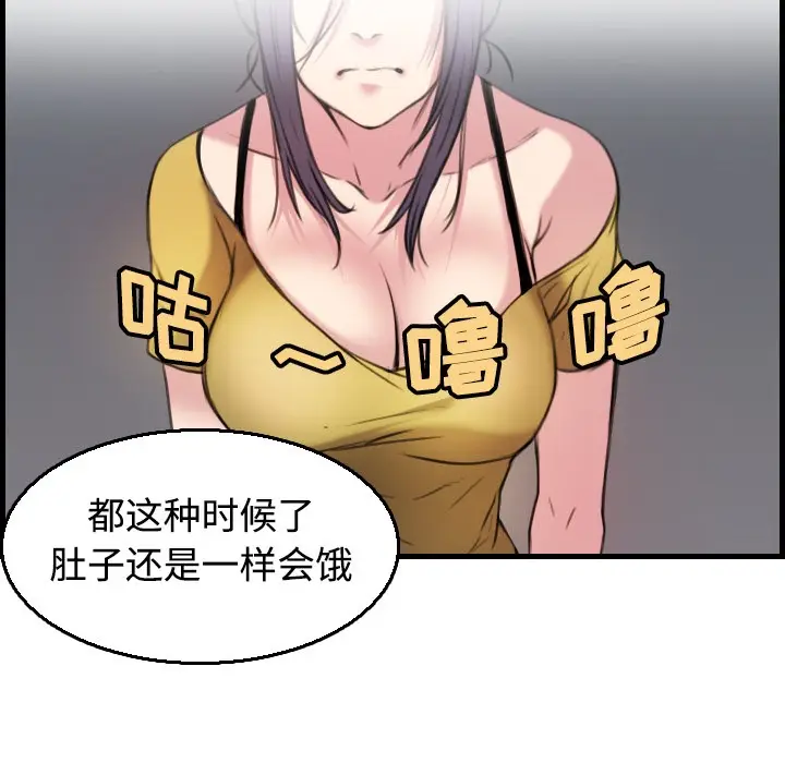 漫画《炼狱鬼岛》第18话第94张图