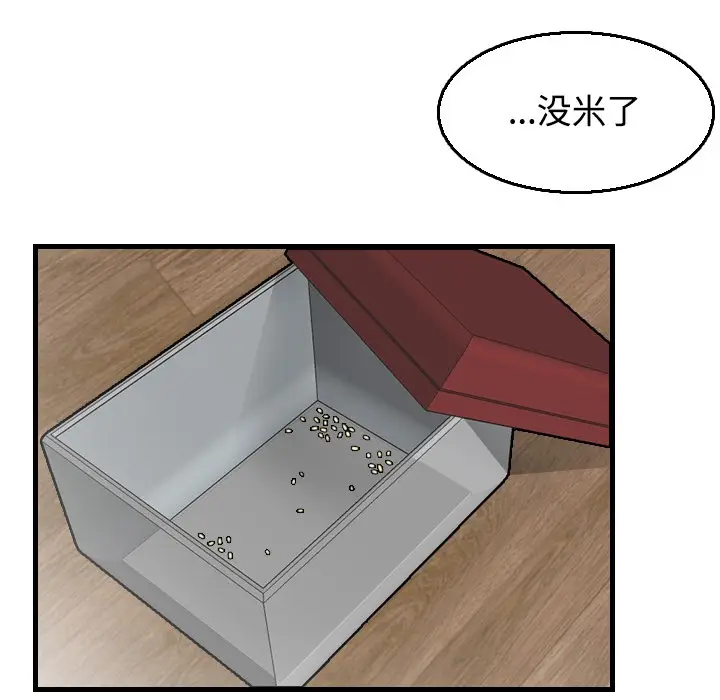 漫画《炼狱鬼岛》第18话第95张图