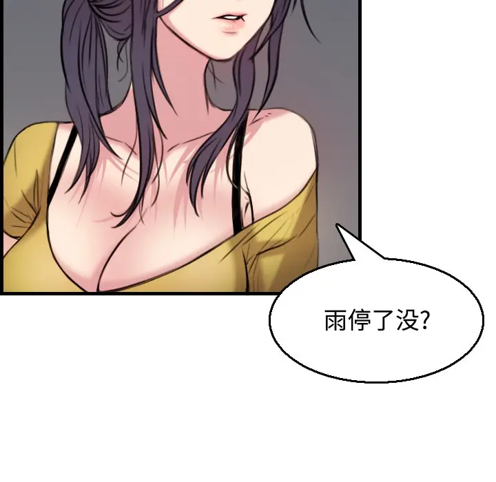 漫画《炼狱鬼岛》第18话第97张图